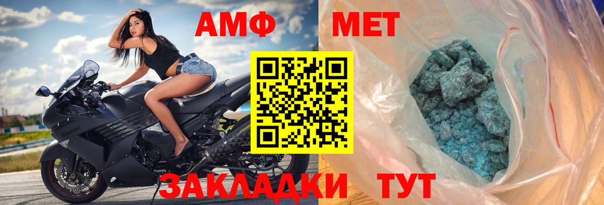 Нарткала  Амфетамин VHQ  Вход с VPN 