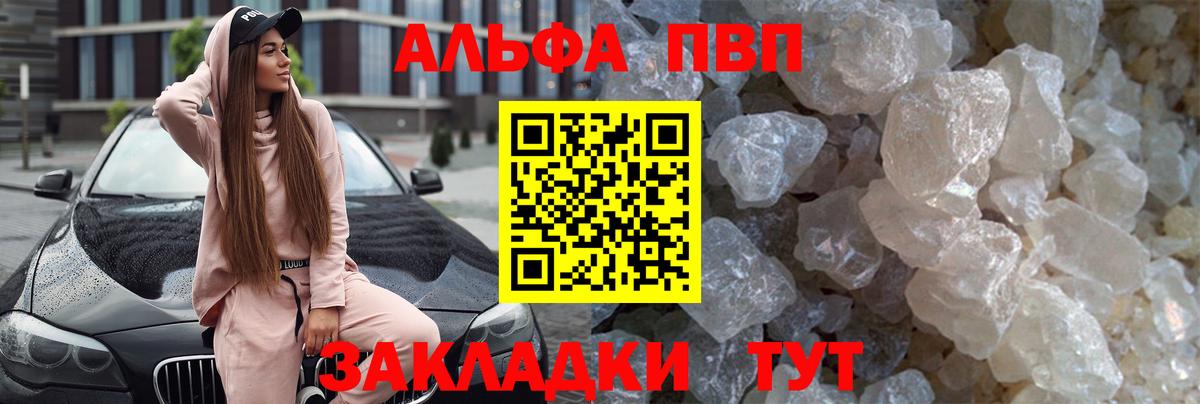 Нарткала  Alpha-PVP Crystall  A PVP  Alfa_PVP мука  Вход с VPN 