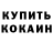 Альфа ПВП Crystall Ralph Ramaekers