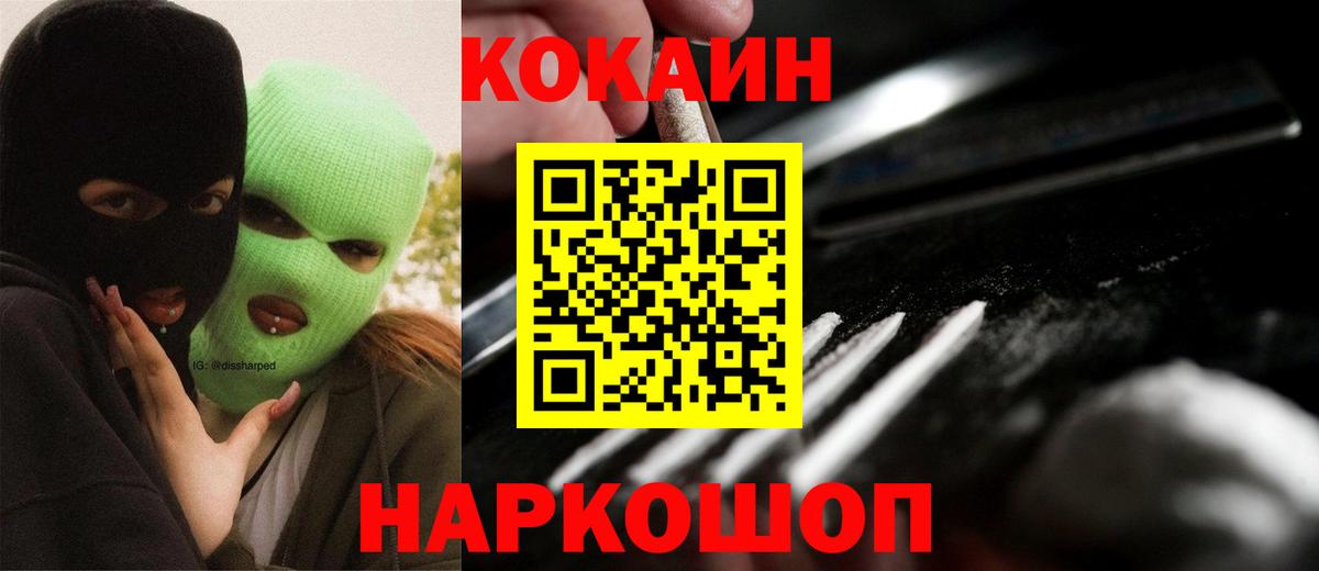 Кокаин FishScale  КОКАИН Columbia  КОКАИН  Вход с VPN  Нарткала 