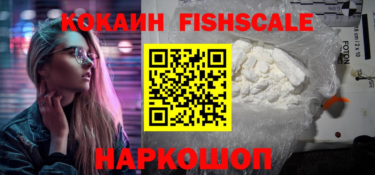 Cocaine 97% Нарткала