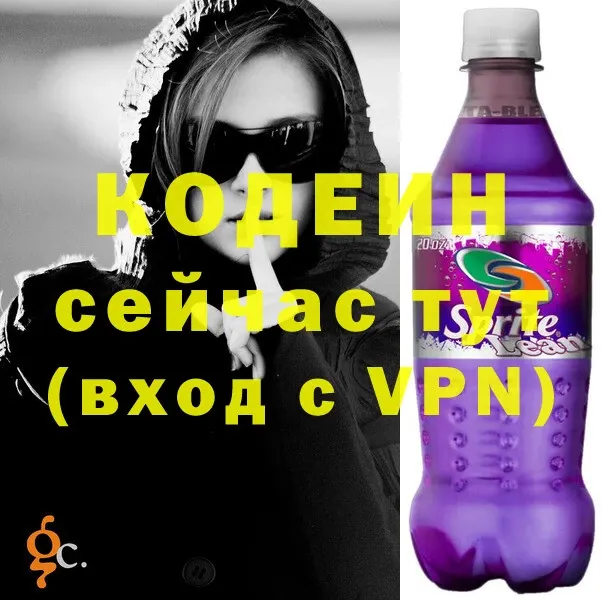 Кодеиновый сироп Lean Purple Drank  Нарткала 