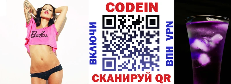 Кодеиновый сироп Lean напиток Lean (лин)  Нарткала 
