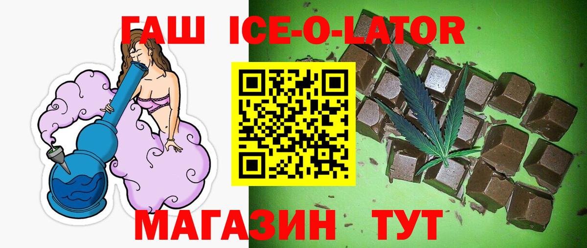 ГАШ хэш Нарткала