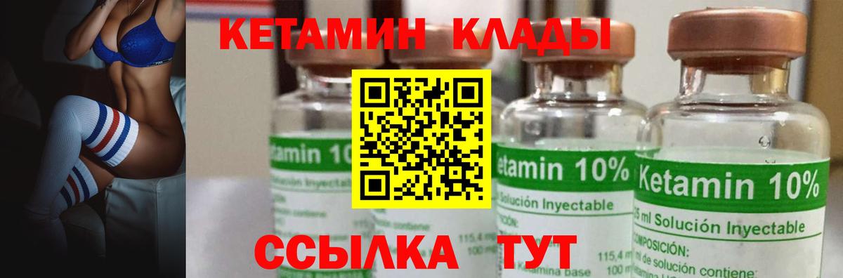 Кетамин VHQ  КЕТАМИН ketamine  Нарткала  Вход с VPN 