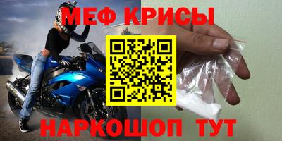 мяу мяу кристалл Донецк