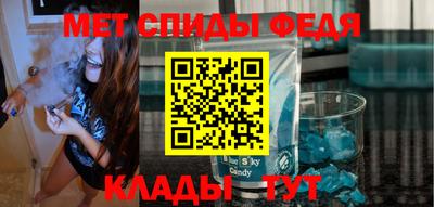 мяу мяу кристалл Донецк