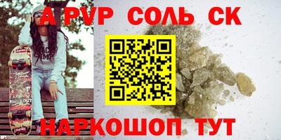 мяу мяу кристалл Абакан