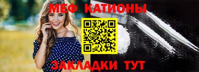 мяу мяу кристалл Донецк