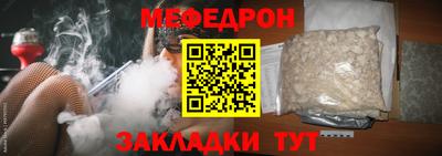 мяу мяу кристалл Донецк