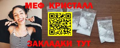 мяу мяу кристалл Донецк