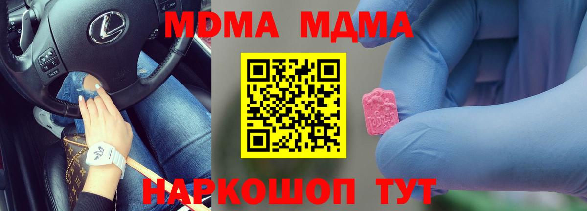 МДМА молли  МДМА VHQ  Вход с VPN  Нарткала 