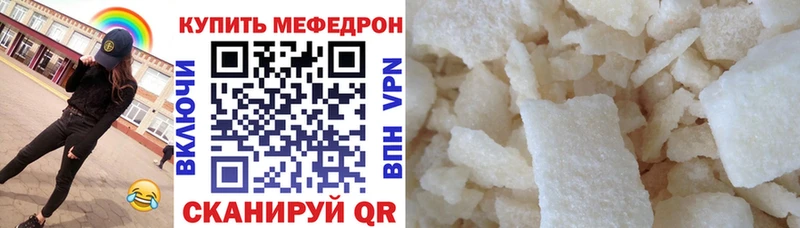 Меф мяу мяу  наркошоп  Нарткала 