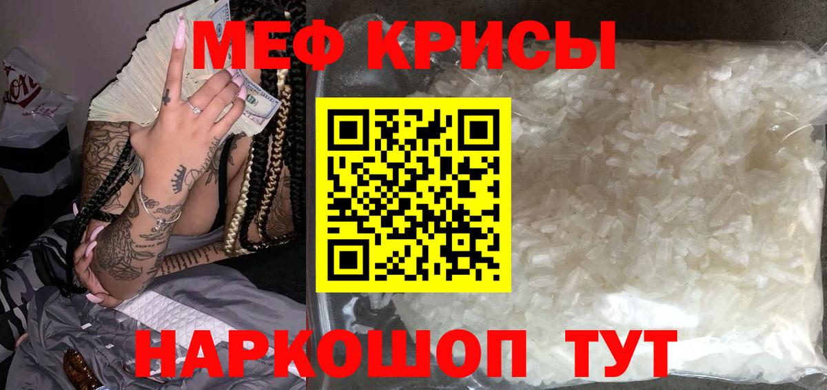 Нарткала  МЕФ  Вход с VPN  МЕФ мука  Меф кристаллы 