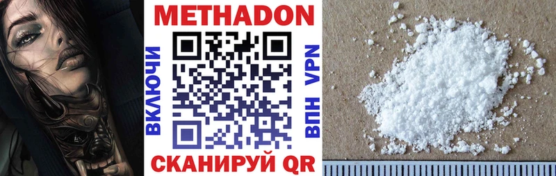 наркотики Нарткала Метадон methadone