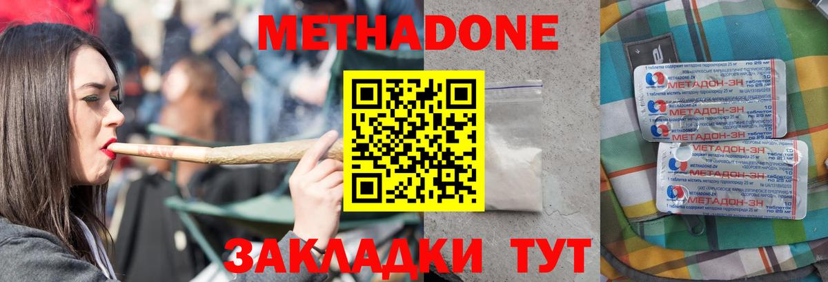 Метадон мёд Нарткала