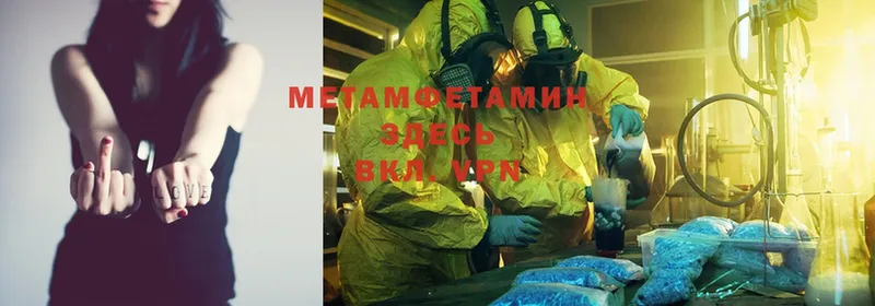 Первитин Methamphetamine  Нарткала 