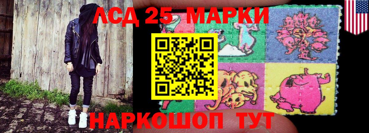 Марки NBOMe 1,8мг Нарткала