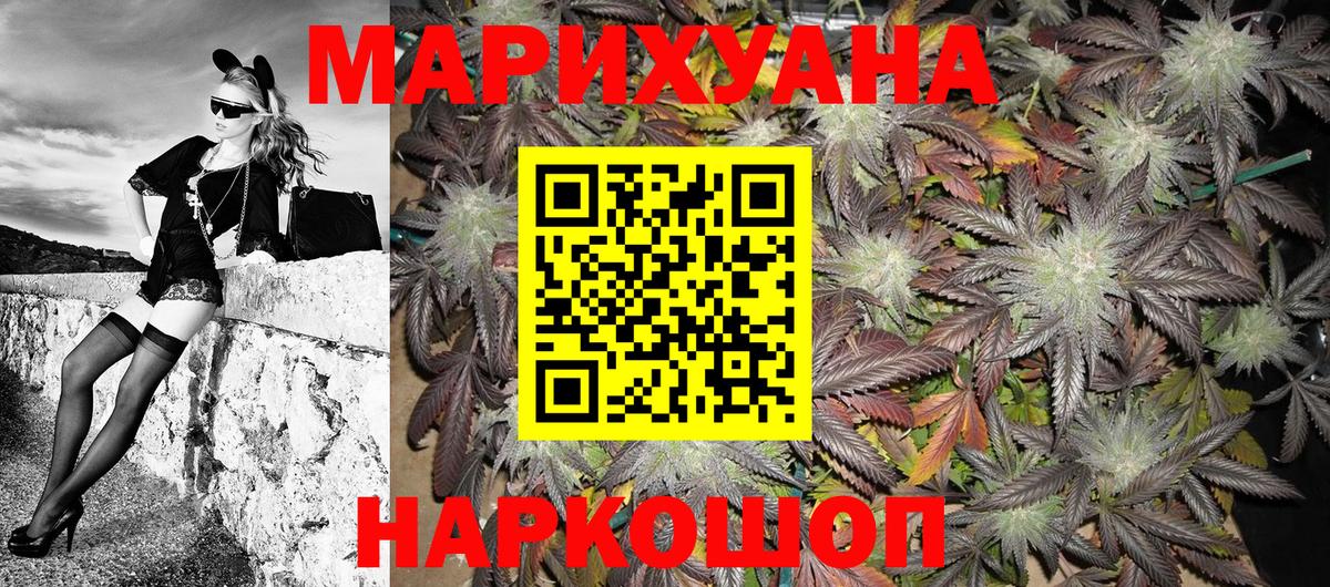 Конопля VHQ  Вход с VPN  Каннабис тримм  Нарткала  Каннабис White Widow 